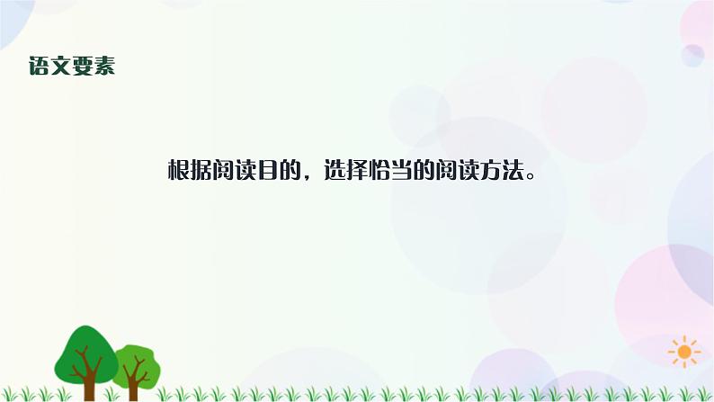 小学语文部编版六年级上册 第3单元 10.竹节人 课件+教案02