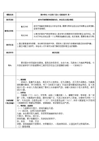 小学语文人教部编版六年级上册第六单元18 古诗三首浪淘沙教案