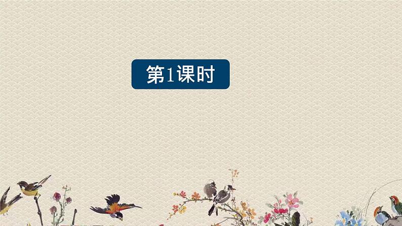 人教部编版(五四制)四年级上册语文 第七单元《西门豹治邺》课件第3页