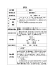 部编版小学语文二年级上册《葡萄沟》教案