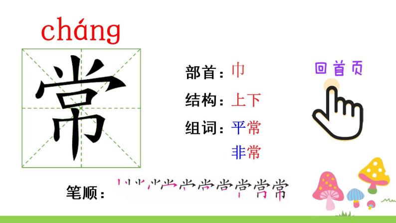 部编版一年级下册语文18 小猴子下山（课件+教案+练习含答案）04