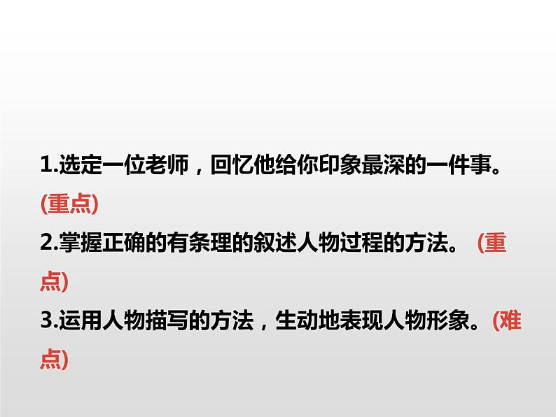 部编版语文五年级上册第二单元《我的漫画老师》课件(25张PPT)05