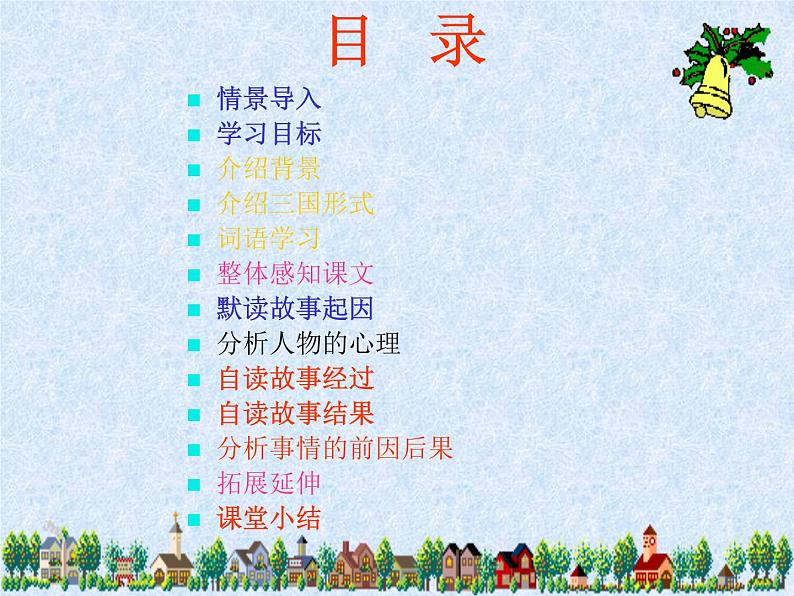 人教部编版 语文五年级下册 5.草船借箭 课件第2页