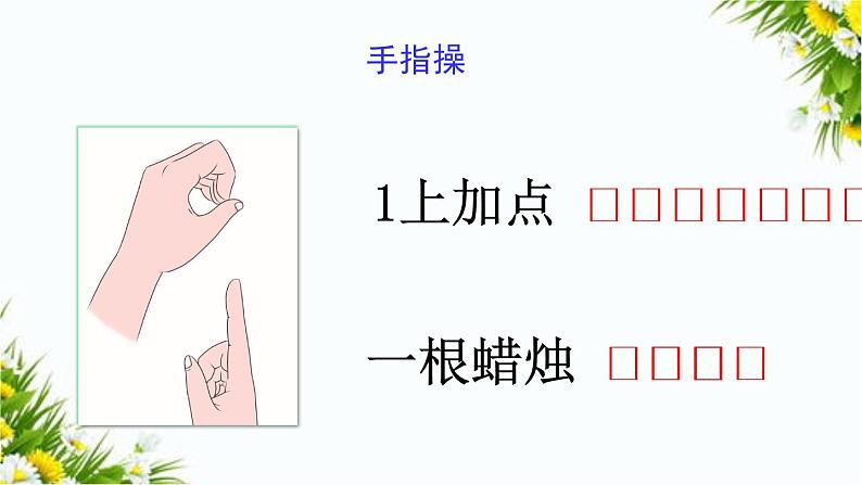 汉语拼音2 i u ü y w第6页