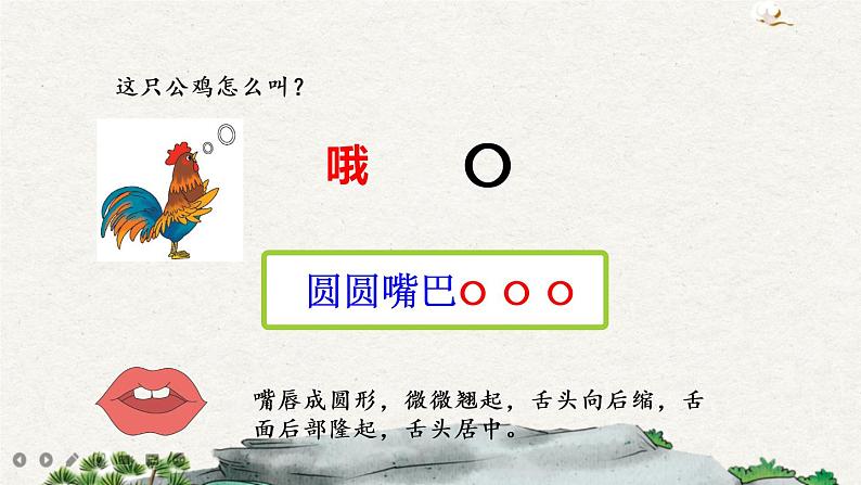 汉语拼音1 ɑ o e(课件+教案+反思+课时练)05