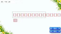 漢語拼音10 ɑo ou iu（課件+教案+反思+課時練）
