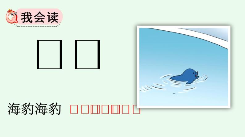 汉语拼音10 ɑo ou iu（课件）04