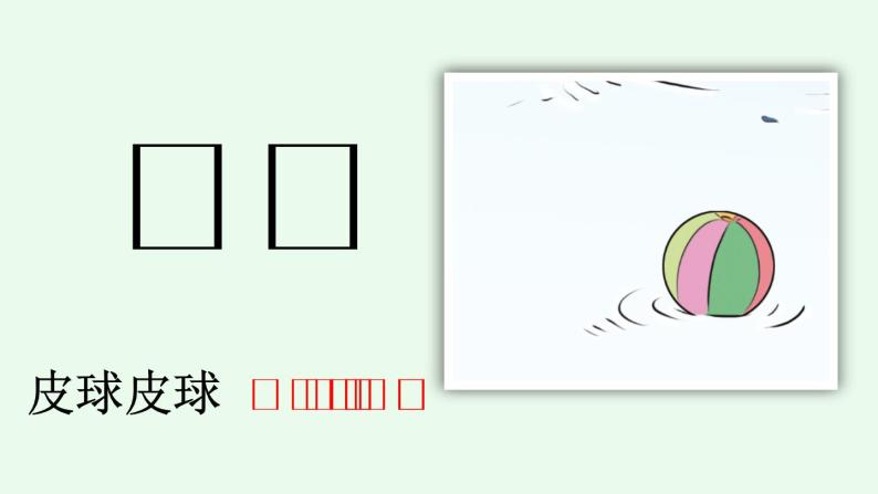 汉语拼音10 ɑo ou iu（课件）06