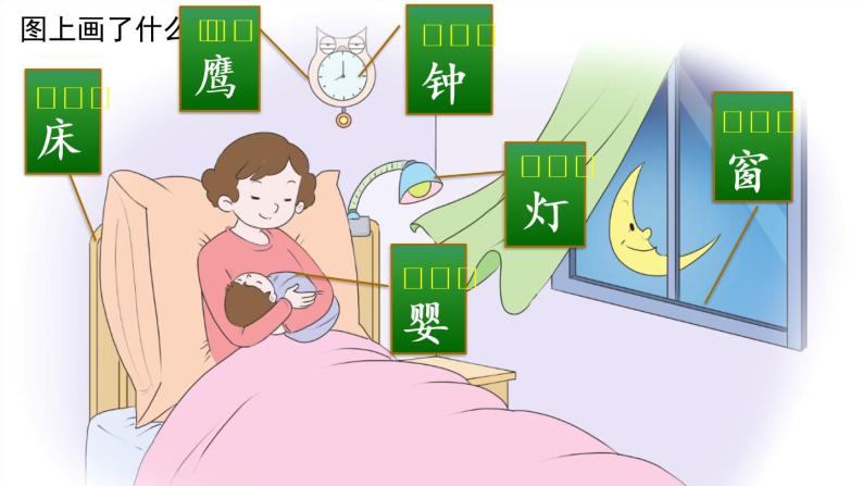 汉语拼音13 ɑng eng ing ong（课件）03