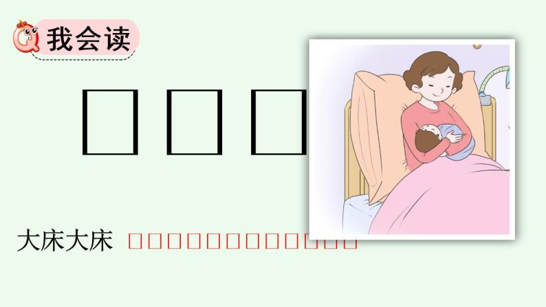 汉语拼音13 ɑng eng ing ong（课件）05