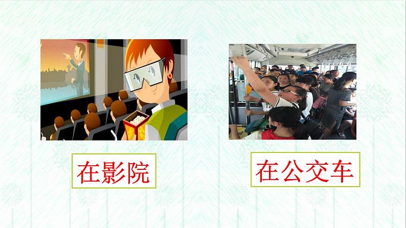 口语交际:用多大的声音(课件)05