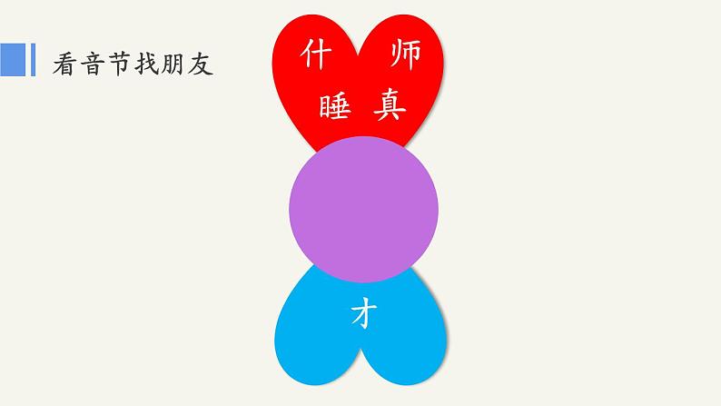 9 明天要远足(课件+教案+反思+课时练+类文阅读)05