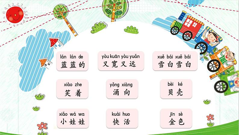 11 项链(课件+教案+反思+课时练+类文阅读)07