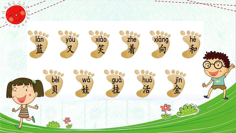 11 项链(课件+教案+反思+课时练+类文阅读)08