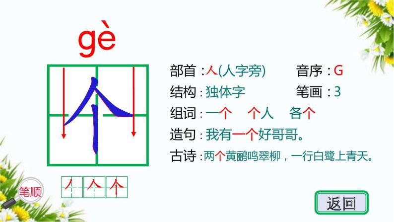 7 青蛙写诗（课件+教案+反思+课时练+类文阅读）08