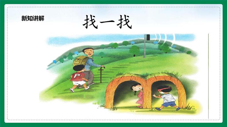 小学语文部编版一年级上册《b p m f》课件第6页