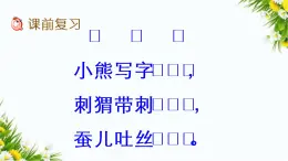 漢語拼音8 zh ch sh r（課件+教案+反思+課時練）