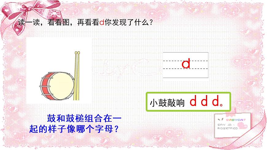 漢語拼音4 d t n l課件第5頁