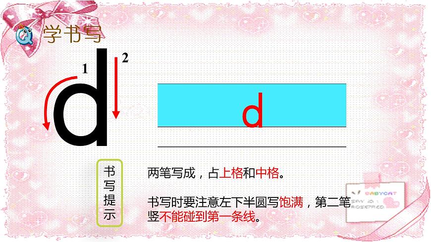 漢語拼音4 d t n l課件第6頁