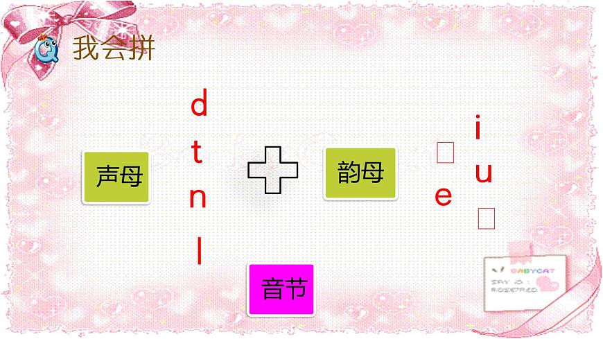 漢語拼音4 d t n l課件第7頁