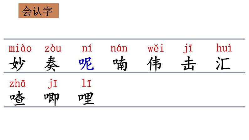 21 大自然的声音第5页