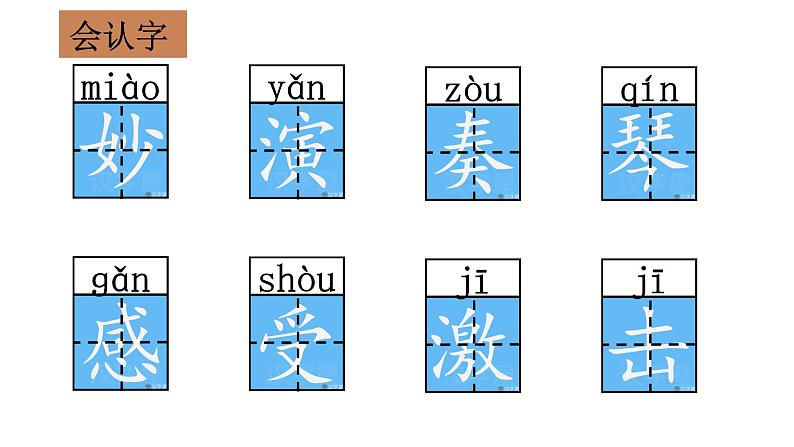 21 大自然的声音第7页