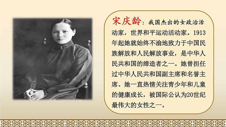 21.《我不能失信》课件PPT第2页