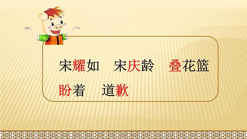 21.《我不能失信》课件PPT第7页