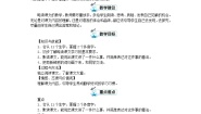 2021学年3 *不懂就要问教案