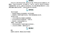 小学口语交际：我的暑假生活教案及反思