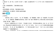 人教部编版 (五四制)一年级上册13 乌鸦喝水教学设计