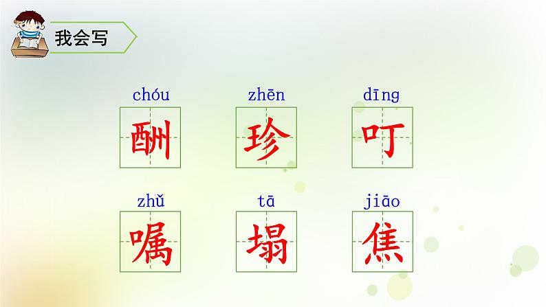 五年级语文上册第三单元9猎人海力布教学课件新人教版04