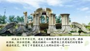 2020-2021学年第四单元14 圆明园的毁灭教学课件ppt