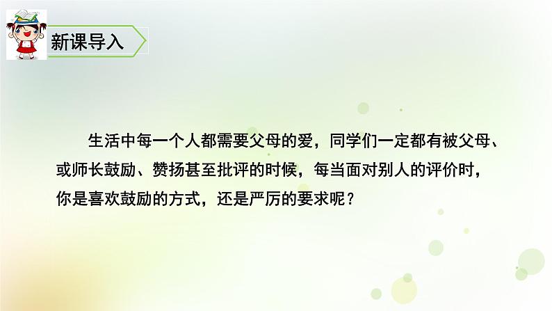 五年级语文上册第六单元 20 “精彩极了”和“糟糕透了”课件第2页