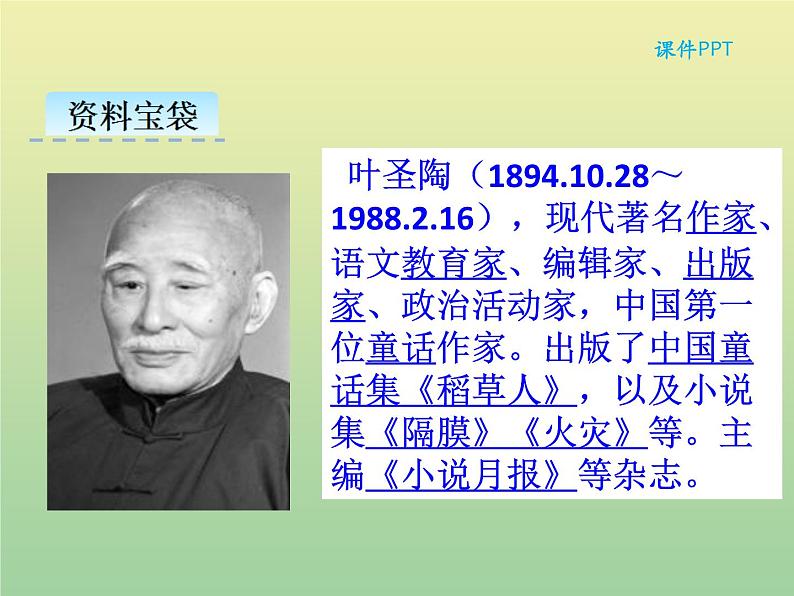 2小小的船 统编版小学一年级语文上册课件第2页