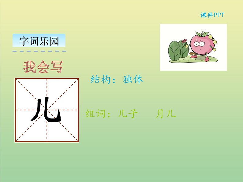 2小小的船 统编版小学一年级语文上册课件第7页