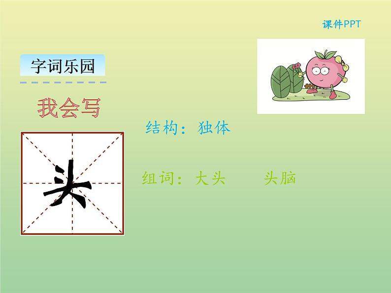 2小小的船 统编版小学一年级语文上册课件第8页