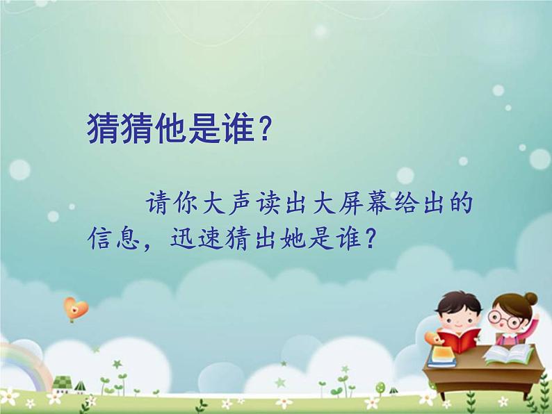 部编版二年级下册语文快乐读书吧:读读儿童故事(课件+教案)(课件+教案)03
