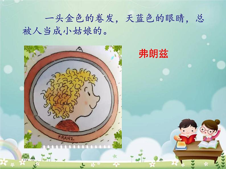 部编版二年级下册语文快乐读书吧:读读儿童故事(课件+教案)(课件+教案)05