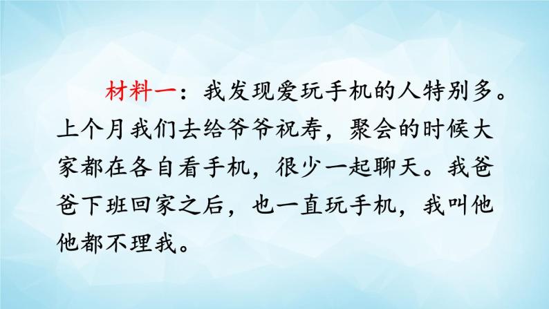 部编版 语文三年级上册 习作：我有一个想法 课件03