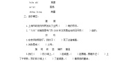 人教部编版 (五四制)二年级下册课文 310 沙滩上的童话第1课时练习