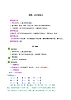部编版语文二年级上册语文园地五教学设计