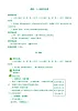 部编版语文二年级上册23纸船和风筝教学设计