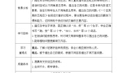 小学语文人教部编版四年级上册第二单元5 一个豆荚里的五粒豆优秀学案