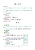 部编版语文二年级上册13寒号鸟教学设计
