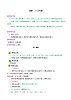 部编版语文二年级上册10日月潭教学设计