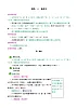 部编版语文二年级上册11葡萄沟教学设计