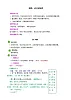 部编版语文二年级上册语文园地四教学设计