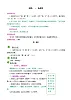 部编版语文二年级上册1场景歌教学设计