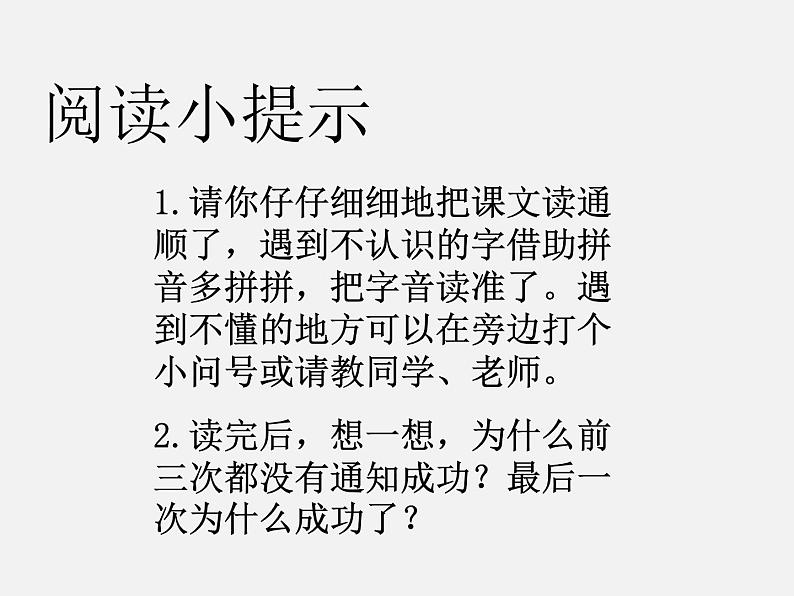 17动物王国开大会课件PPT第3页
